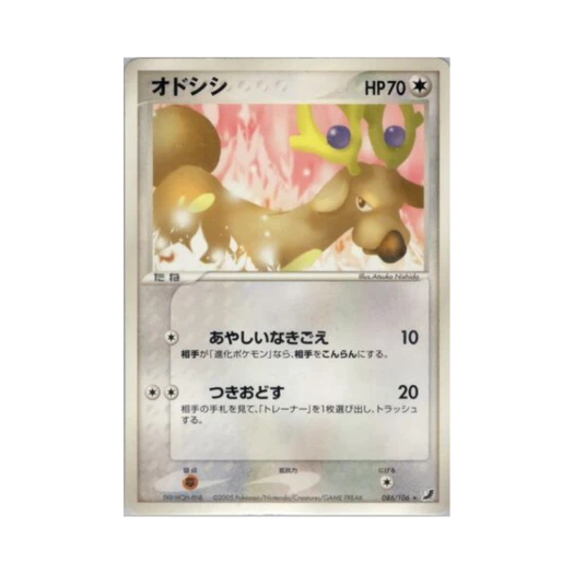 포켓몬 TCG 노라키 R 골든 스카이, 실버리 오션 (일어판)