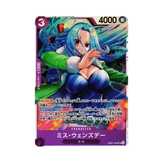 원피스 TCG 미스 웬즈데이 SR EB01-034 엑스트라 부스터 팩 메모리얼 컬렉션 (일어판)
