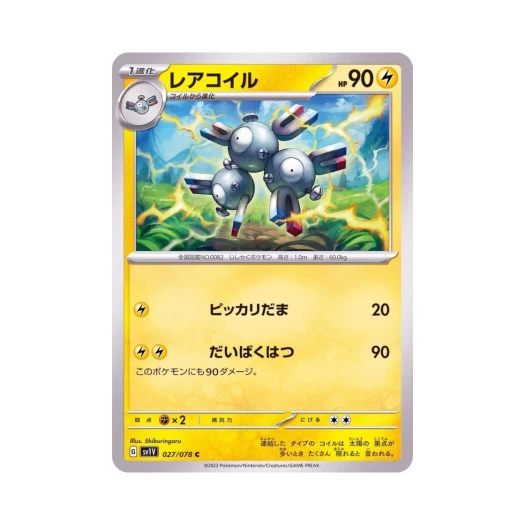 Pokemon TCG Magneton C Violet ex (Japanese Ver.)