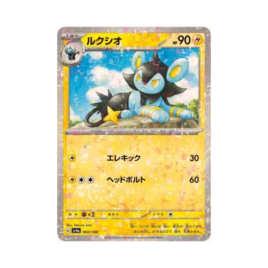 Pokemon TCG Luxio Mirror Shiny Treasure ex (Japanese Ver.)