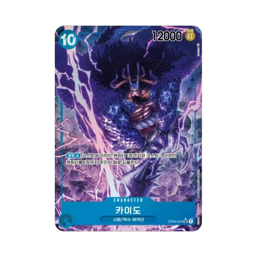 원피스 TCG 카이도 SR-P OP04-044 부스터 팩 모략의 왕국 (한글판)