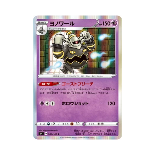 포켓몬 TCG 야느와르몽 R 앙천의 볼트태클 (일어판)