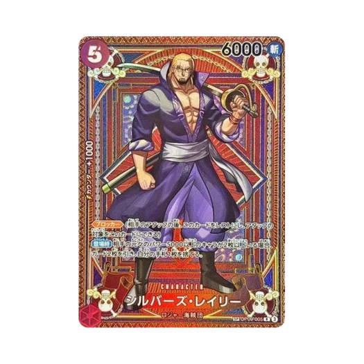 One Piece TCG Silvers Rayleigh R-SPC OP09-005 Booster Pack A Fist of Divine Speed (Japanese Ver.)