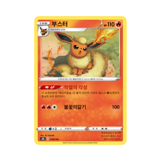 포켓몬 TCG 부스터 VMAX 클라이맥스 (한글판)