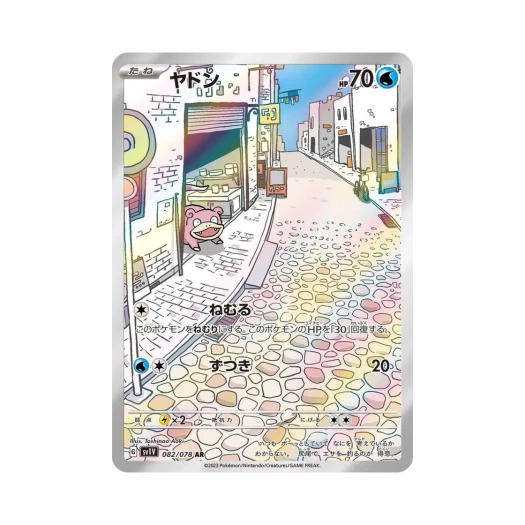 포켓몬 TCG 야돈 AR 바이올렛 ex (일어판)