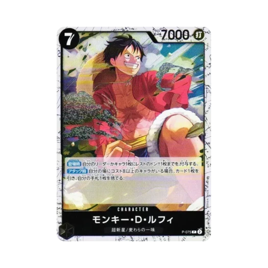 원피스 TCG 몽키 D. 루피 포일 P P-075 프리미엄 부스터 원피스 카드 더 베스트 Vol.2 (일어판)