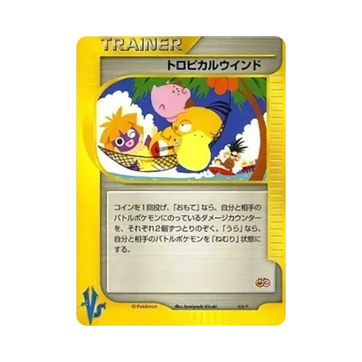 포켓몬 TCG 트로피컬 윈드 P 세계교류전 2001 프로모 카드 (일어판)