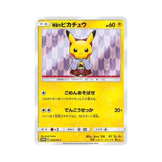 Pokemon TCG Hakama Pikachu P Sun & Moon Promos (Japanese Ver.)