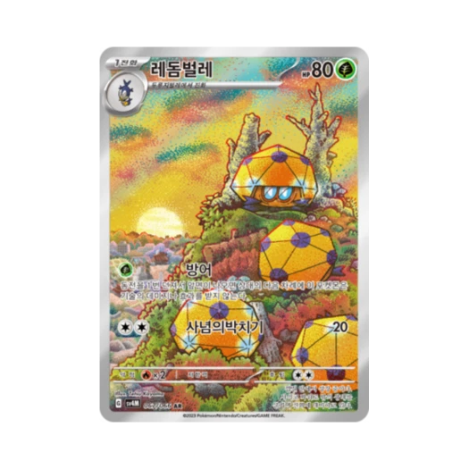 Pokemon TCG Dottler AR Future Flash (Korean Ver.)