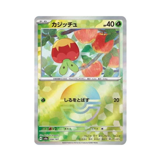 Pokemon TCG Applin Monsterball Mirror Terastal Fest ex (Japanese Ver.)