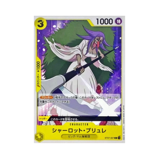 원피스 TCG 샬롯 브륄레 C ST07-007 프로모션 팩 Vol.5 (일어판)