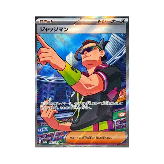 포켓몬 TCG 저지맨 SR 열풍의 아레나 (일어판)