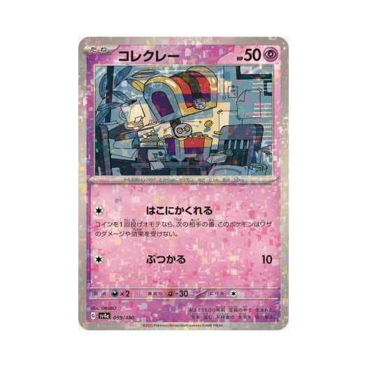 Pokemon TCG Gimmighoul Mirror Shiny Treasure ex (Japanese Ver.)