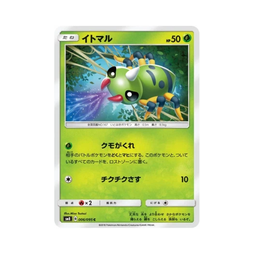 포켓몬 TCG 페이검 C 버스트임팩트 (일어판)