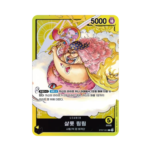 One Piece TCG Charlotte Linlin L ST07-001 Starter Deck Big Mom Pirates (Korean Ver.)