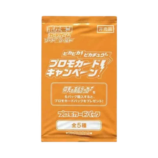 Pokemon TCG Pika! Pika! Pikachu! Campaign Promotion Pack (Card of 1/Japanese Ver.)
