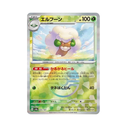 Pokemon TCG Whimsicott Monsterball Mirror Terastal Fest ex (Japanese Ver.)