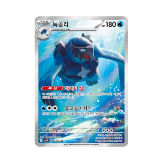 포켓몬 TCG 늑골라 AR 블랙볼트 (한글판)