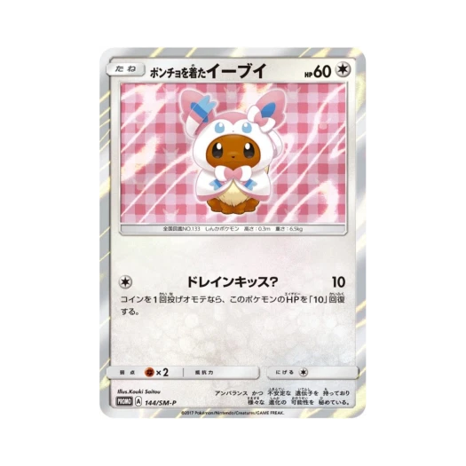 Pokemon TCG Poncho Wearing Eevee P Sun & Moon Promos (Japanese Ver.)