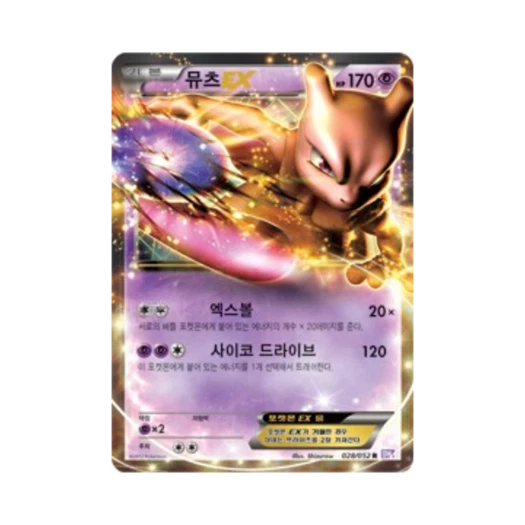 Pokemon TCG Mewtwo ex R Psycho Drive (Korean Ver.)