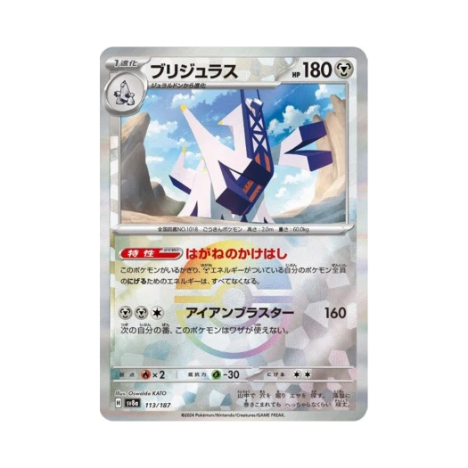 Pokemon TCG Archaludon Monsterball Mirror Terastal Fest ex (Japanese Ver.)