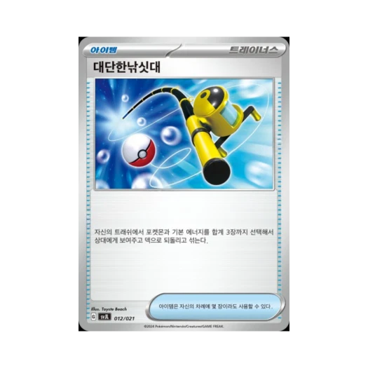 Pokemon TCG Super Rod Scarlet & Violet Terastal Charizard ex Battle Master Deck (Korean Ver.)