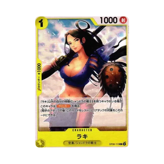 원피스 TCG 라키 C OP06-113 부스터 팩 쌍벽의 패자 (일어판)