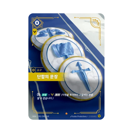 Riftbound Seal of Unity E Foil Origins (Korean Ver.)