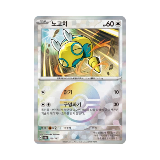Pokemon TCG Dunsparce Monsterball Mirror Terastal Fest ex (Korean Ver.)