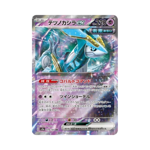 Pokemon TCG Iron Crown ex RR Terastal Fest ex (Japanese Ver.)