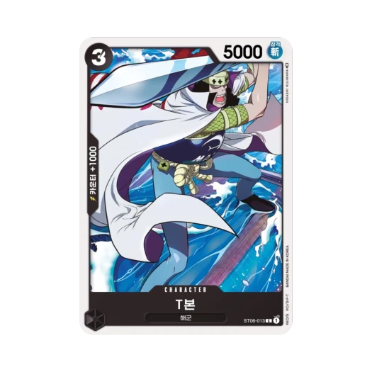 One Piece TCG T-Bone C ST06-013 Starter Deck Absolute Justice (Korean Ver.)