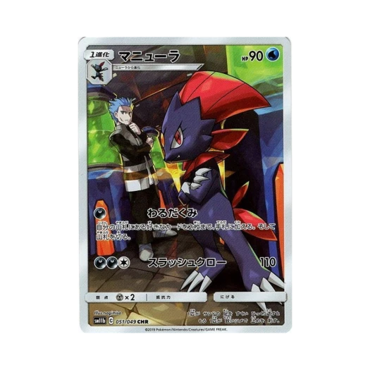 포켓몬 TCG 포푸니라 CHR 드림리그 (일어판)