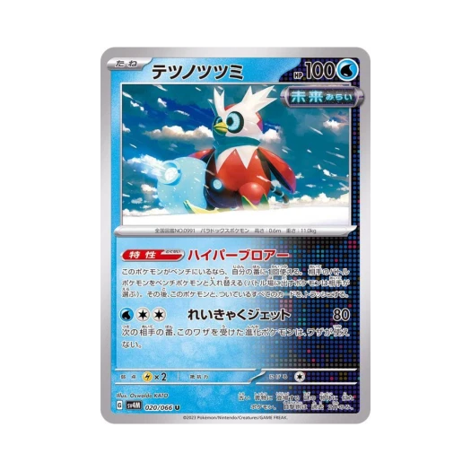 Pokemon TCG Iron Bundle U Future Flash (Japanese Ver.)