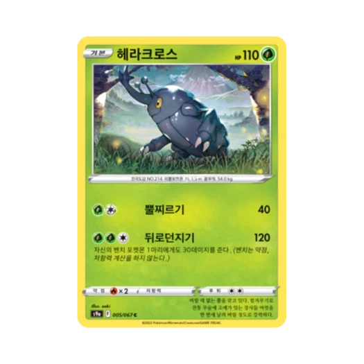 Pokemon TCG Heracross C Battle Region (Korean Ver.)