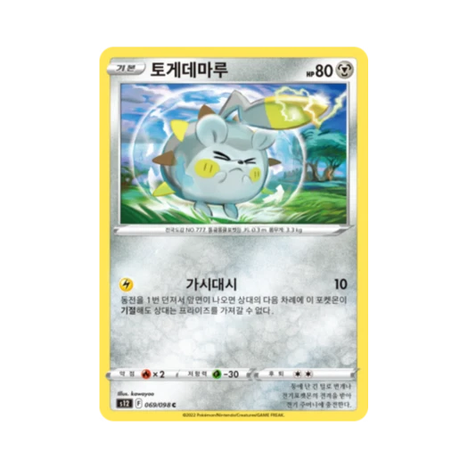포켓몬 TCG 토게데마루 C 패러다임트리거 (한글판)