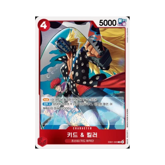 One Piece TCG Kid & Killer R EB01-003 Extra Booster Memorial Collection (Korean Ver.)