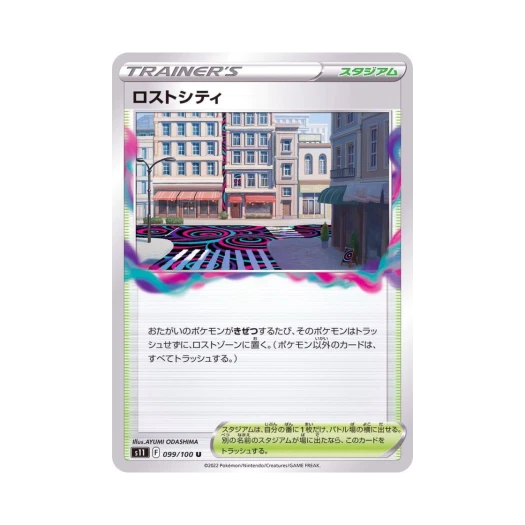 Pokemon TCG Lost City U Lost Abyss (Japanese Ver.)