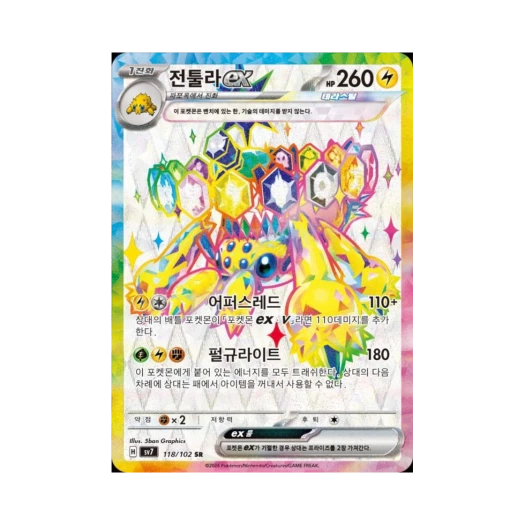 포켓몬 TCG 전툴라 ex SR 스텔라미라클 (한글판) 카드 이미지