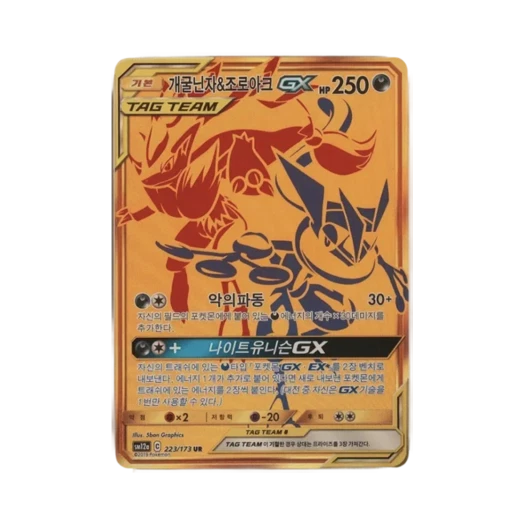 Pokemon TCG Greninja＆Zoroark GX UR Tag All Stars (Korean Ver.)