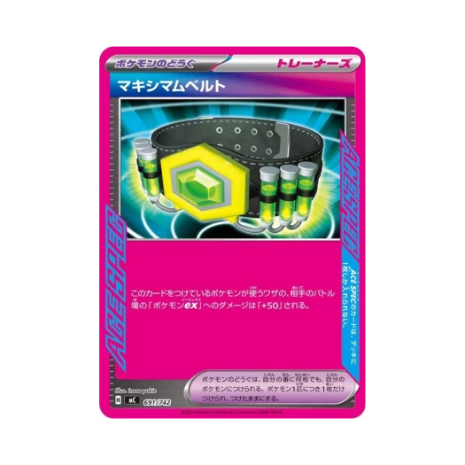 포켓몬 TCG 맥시멈 벨트 스타트 덱 100 배틀 컬렉션 (일어판)