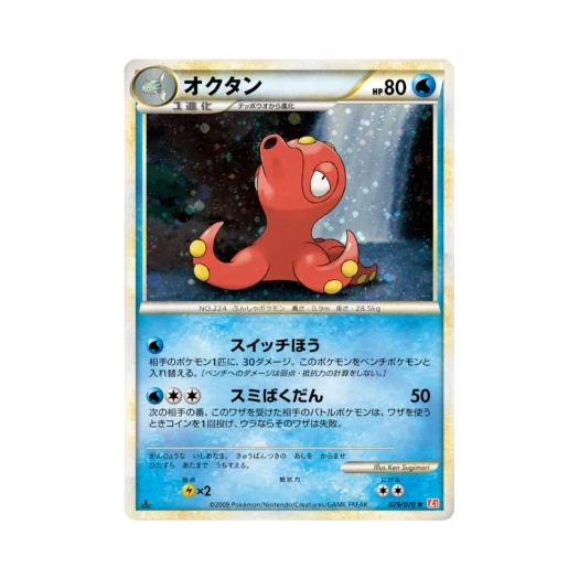 포켓몬 TCG 대포무노 R 하트골드 컬렉션 (일어판)