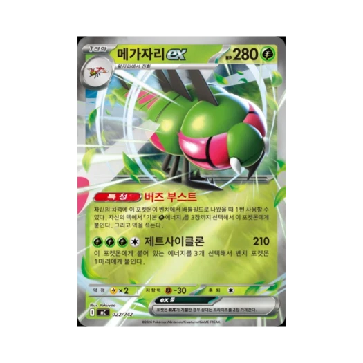 포켓몬 TCG 메가자리 ex MEGA 스타트 덱 100 배틀컬렉션 (한글판)