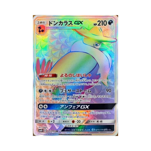 Pokemon TCG Honchkrow GX Double Blaze (Japanese Ver.)