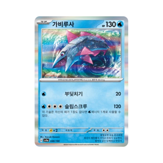 Pokemon TCG Veluza Shiny Treasure ex (Korean Ver.)