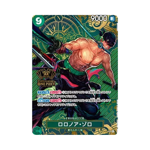 원피스 TCG 롤로노아 조로 SEC OP06-118 스페셜 굿즈 세트 2주년 세트 (일어판)