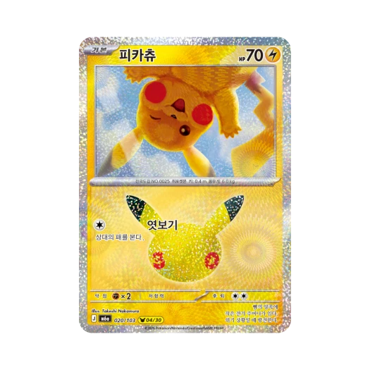 Pokemon TCG Pikachu 04/30 30th Celebration Pikachu Collection (Korean Ver.)