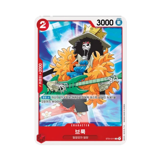 One Piece TCG Brook C ST01-011 Starter Deck Straw Hat Crew (Korean Ver.)
