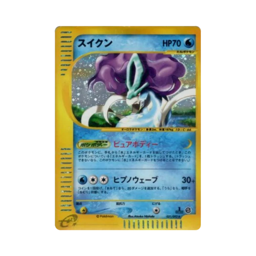 Pokemon TCG Suicune R The Town On No Map (Japanese Ver.)