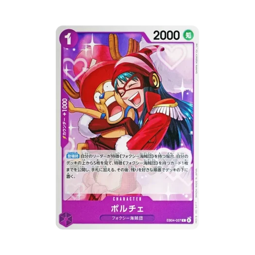 원피스 TCG 포르체 C EB04-037 엑스트라 부스터 팩 에그헤드 크라이시스 (일어판)