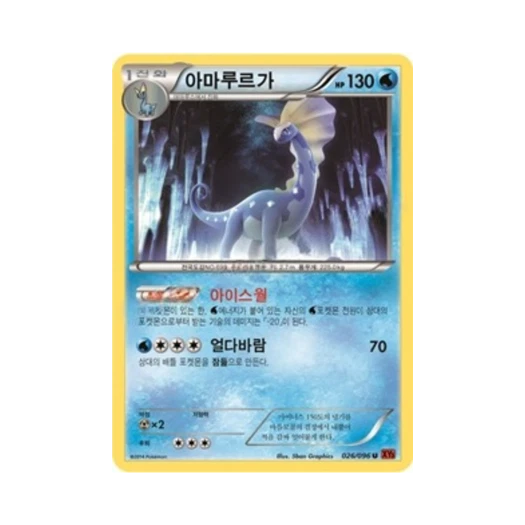 포켓몬 TCG 아마루르가 U 라이징피스트 (한글판)